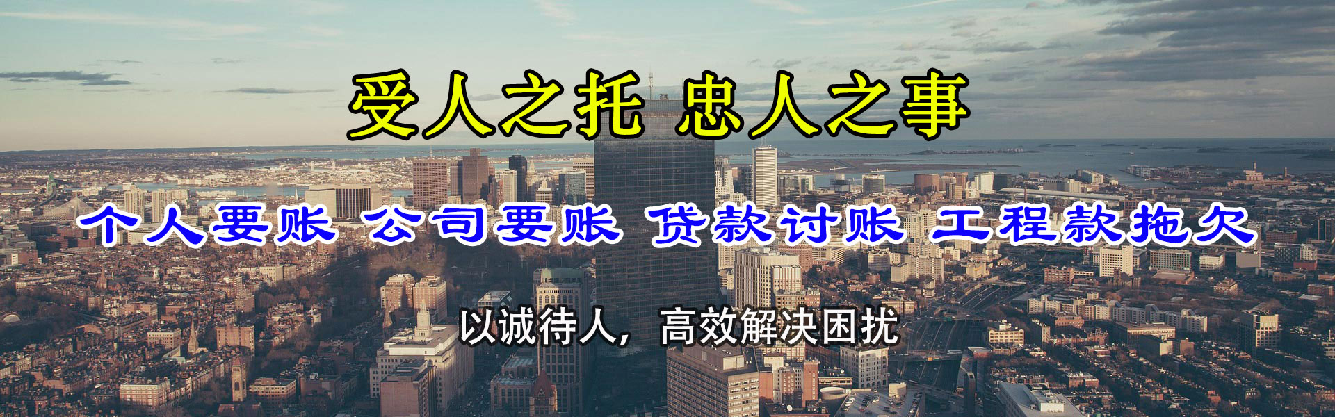 三穗追账公司
