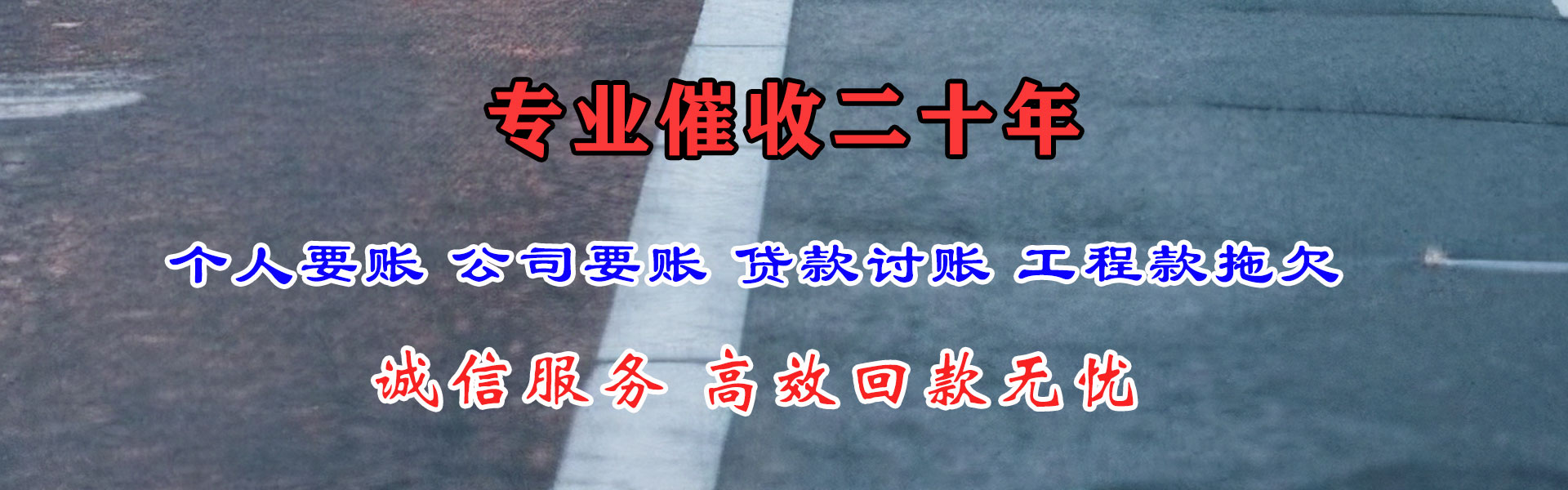 三穗金顺收债公司