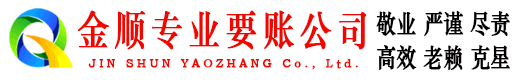 三穗追账公司